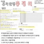 뷰티님들의 <b>업적</b>(뷰티들어오지마세요)