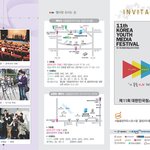 <b>제</b> 11회 대한민국 청소년 미디어<b>대전</b>으로 놀러오세요!