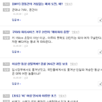 사진有)인생이 부정적인 키보드 워리어