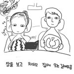 음중(m<b>본부</b> 음악중x)에대한 아빠의반응ㅋㅋㅋ