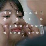 송혜교의 물오른 피부, 비<b>워터</b>풀 스토리 만들어봐요~