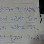 편의점 알바녀 , 훈내나는 쪽지+말실수