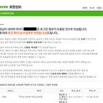 제 아이디가 <b>도용</b>당했습니다. (사진有)