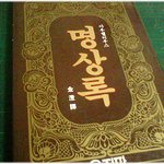 * 아우렐리우스의 '명상록' *