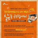 <b>sk</b> <b>텔레콤</b> 가능성 캠페인 공모전에 참여해 보아요~~
