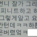 무개념 뷰티가 인스피릿에게 <b>한</b> <b>일</b>.