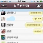 회사 그만 둔 언니가 자꾸 카톡 메시지를 따라해요.. ㅠㅠ