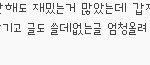 <b>제</b><b>말</b> 계속 씹고 올리시네요. 대단하세요 여러분