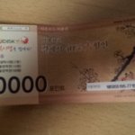 p2p <b>쿠폰</b>으로 사람 낚기