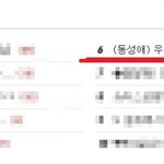 (+<b>투표결과</b>ㅋ)(동성애) 우리도 드라마틱한 연애좀 해보자!! 8...