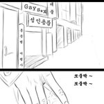 [19禁] 영화 아저씨 엉덩국<b>변형</b>만화