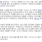 도가니15세관람<b>가로</b> 안나옴