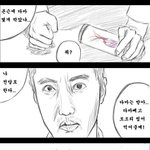 [19禁]영화 아저씨 엉덩국<b>변형</b>만화4