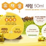 <b>촉촉</b>한 피부를 위한 유채꿀 세럼~ 꿀찬피부완성
