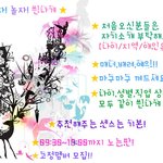 ★★★★튀자! 놀자! 씐나게!★★★★