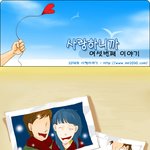 [실화 <b>웹툰</b>] 사랑은 지우는 것이 아니다