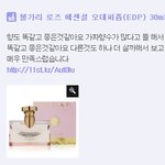 위스코어 상품평보고 향수앓이..ㅠㅠ 언니들 향수 다들 사용해??...