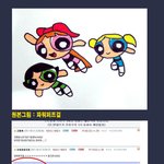 ★★★★★★혹시 <b>파워퍼프</b>걸을 아십니까?