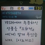 <b>소화전</b>에 택배를 맡기는 막장 택배 ㄷㄷ
