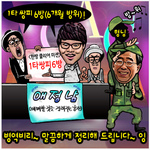 병역비리~ <b>말끔</b>하게 정리해 드립니다~~ 잉
