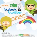 소셜<b>블로그</b> 끼리윗과 함께~