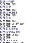 ★☆나도랜덤<b>채팅</b>에서놀앗어요★☆