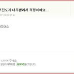 여친이랑 <b>진도</b>가 너무 빨라서 걱정임 ㅋ 아나 ㅋㅋ