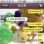 엄마와의 카톡