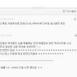 네이트 판이 <b>해킹</b>당한거처럼 보이는데 저만 그런건가요?