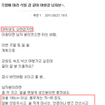 주말에 머리 식힐겸 같이 여행갈 남자분~