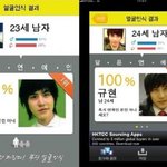 ★★ 슈퍼주니어 <b>규현</b> 닮은 연예인 얼굴 공개 ★★