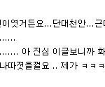 억울한 고삼들의 넋두리좀 들어주세요 톡커님들!!!!