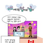 <뉴질랜드 육아박람회 소식> 웹툰 애정남으로 보는 뉴질랜드 유학연수...