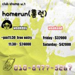 club shampoo!! <b>party</b> up!