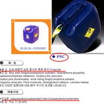 아기물티슈 쓸때 ipbc라는 유해<b>성분</b>이 있는지 확인하고 써야겠네욤.