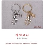 <b>열쇠</b>고리