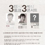 연기자 김갑수님 <b>토크</b> 콘서트