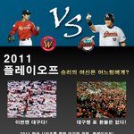 2011프로야구 <b>플레이오프</b> 승팀은?
