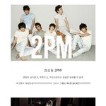 색다른 모습이 가득한 <b>2pm</b>!! 멋진모습부터 반전의 모습까지!!