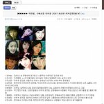 ★20007년 얼짱들★  최근근황+사진 ((<b>효민</b>,강민경))