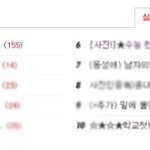 11. 술취해서 고백한 우리 사장님.