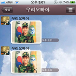 대한민국 육군 <b>병장</b>