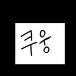 ::무서운<b>만화</b>::우리반아이