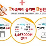 <b>skt</b>한테 사기를 당한 것 같습니다. 도와주세요..