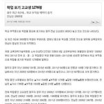 저짝 동네 <b>학업</b> 중도포기 학생