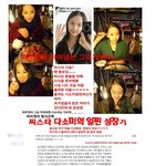 ★★★시스타 김다솜 <b>일진설</b>의 실체★★★