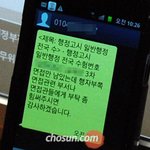 참 <b>공정</b>한 대한민국