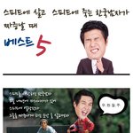 <b>성질</b>  드럽게 급한 한국 남자들 ㅋㅋ
