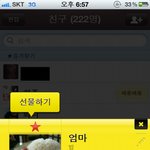 나를 웃게하는 엄마의 카톡 프로필 ㅋㅋㅋ
