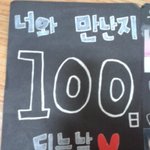 사진 有))    ★☆★☆10월 14일 100日 준비★☆★☆
